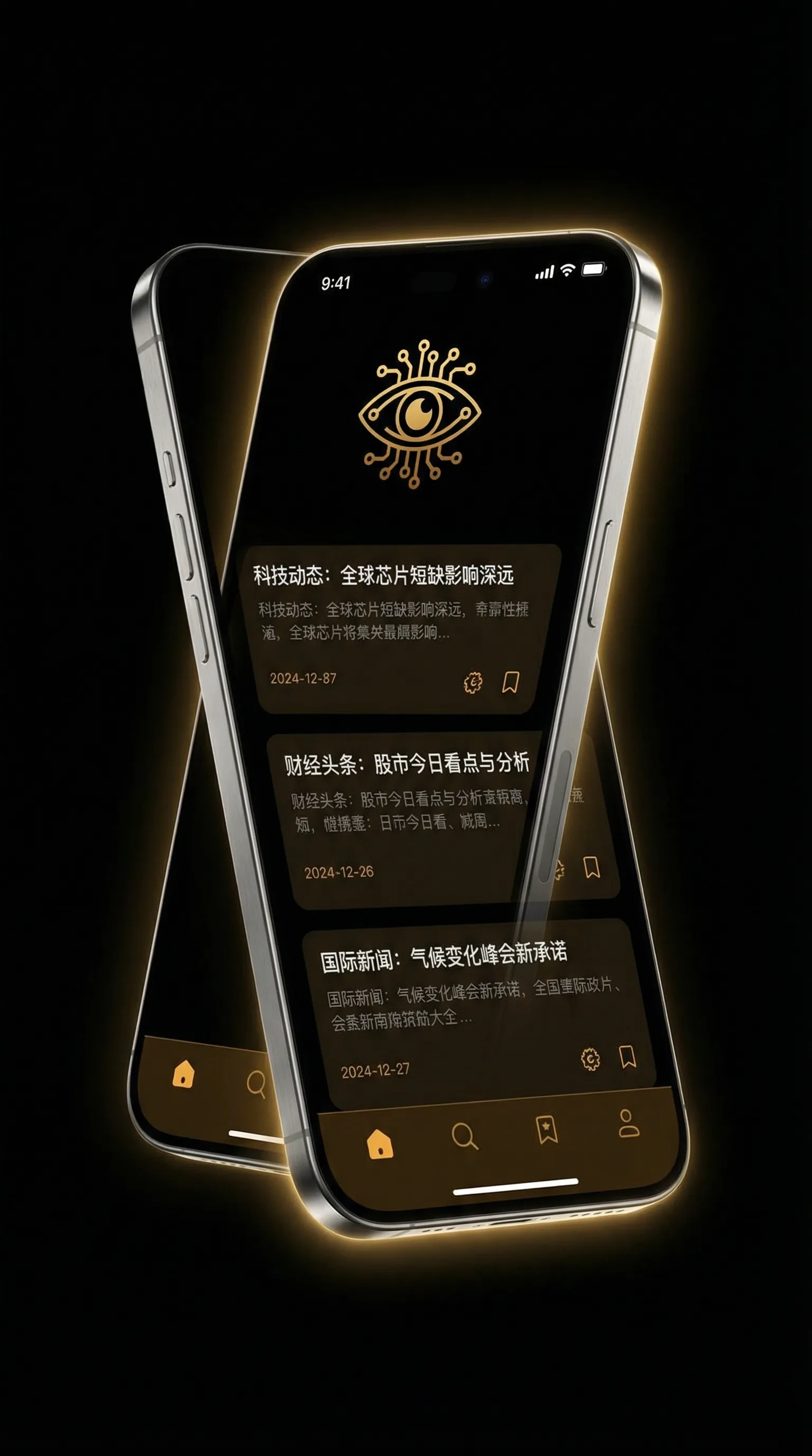 姚笛吴镇宇什么关系 - 移动端情报客户端界面